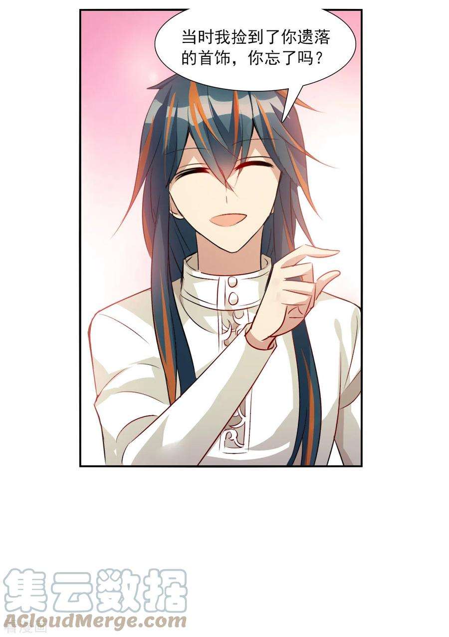 奇怪的苏夕2季第82话 阿米尔1