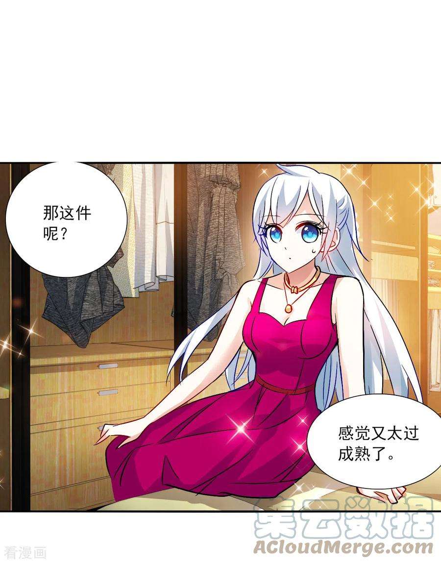 奇怪的苏夕2季第84话 阿米尔3