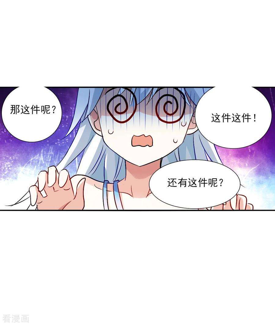 奇怪的苏夕2季第84话 阿米尔3