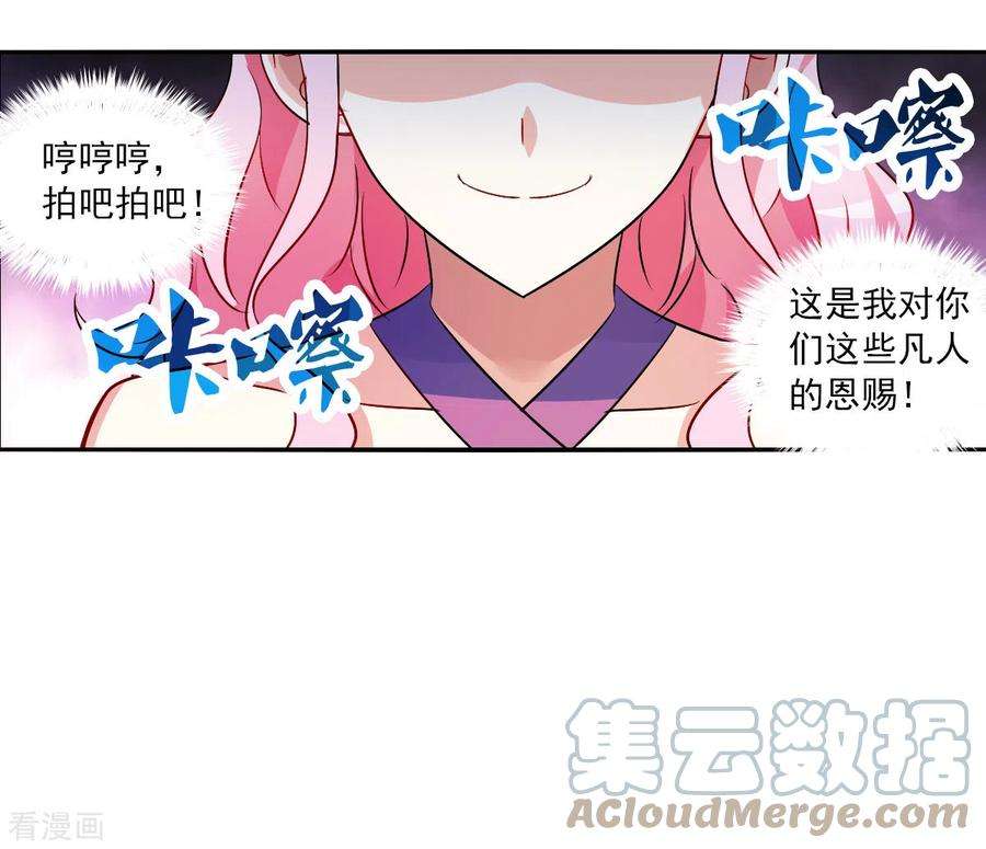 奇怪的苏夕2季第84话 阿米尔3