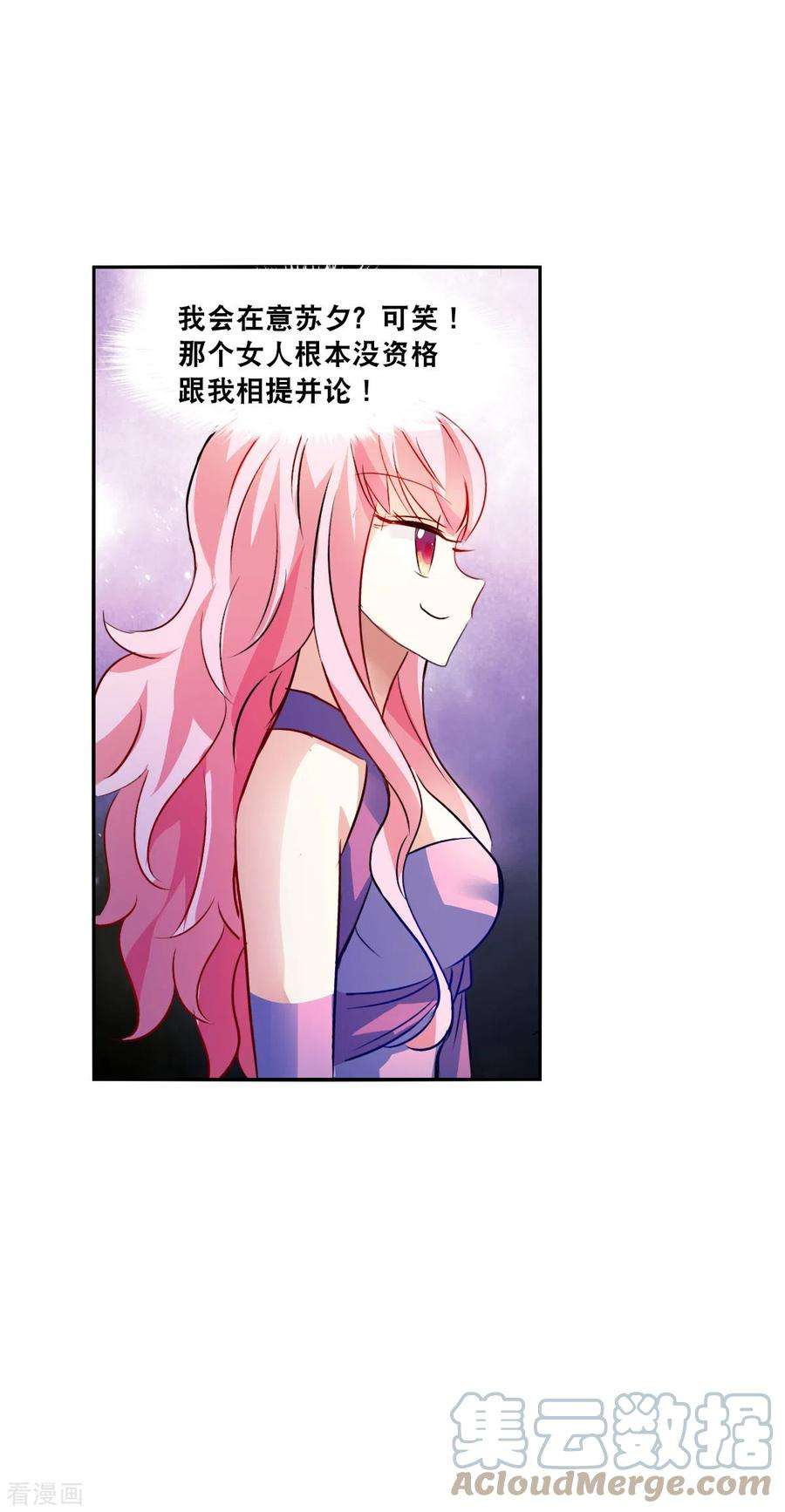 奇怪的苏夕2季第84话 阿米尔3