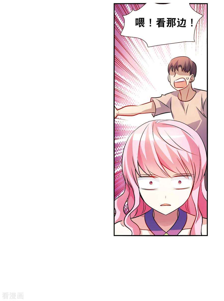 奇怪的苏夕2季第84话 阿米尔3