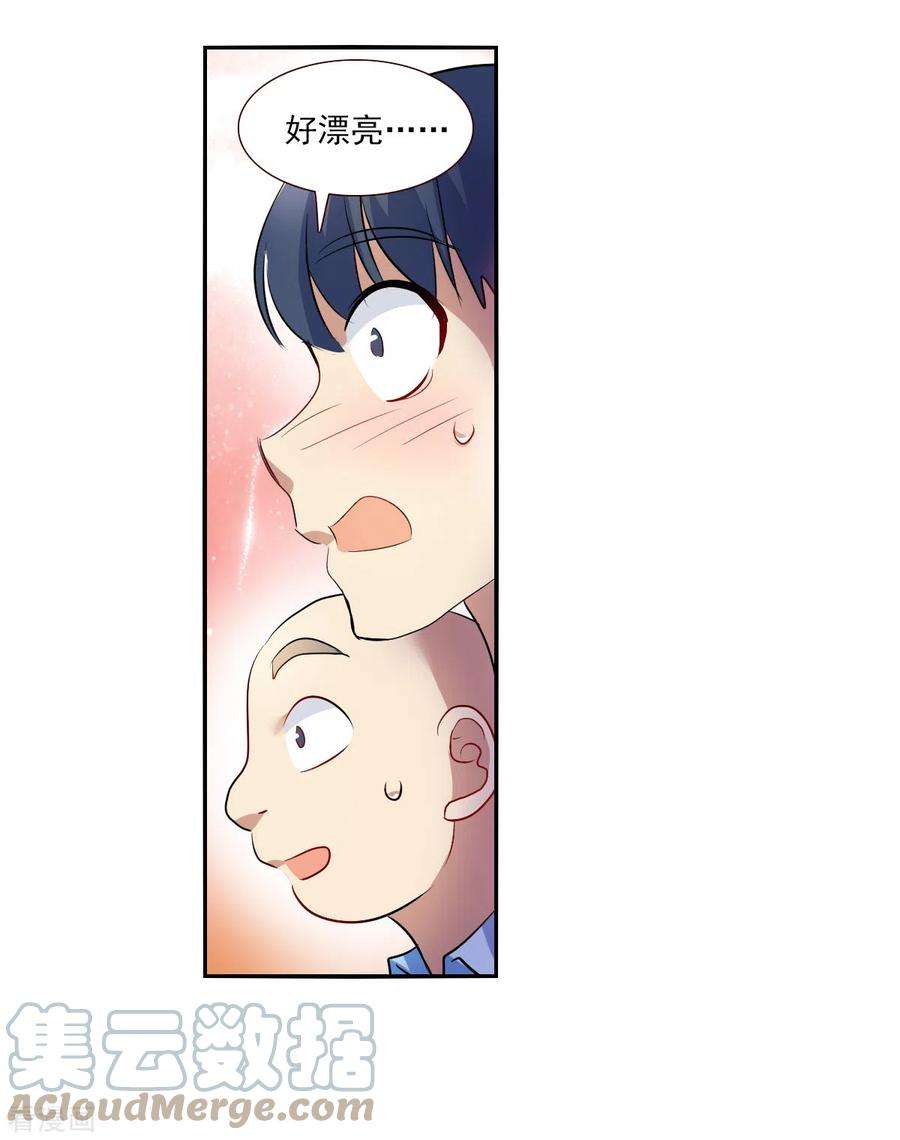 奇怪的苏夕2季第84话 阿米尔3