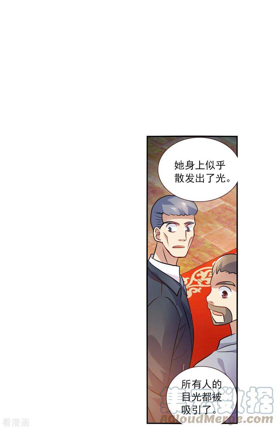 奇怪的苏夕2季第84话 阿米尔3