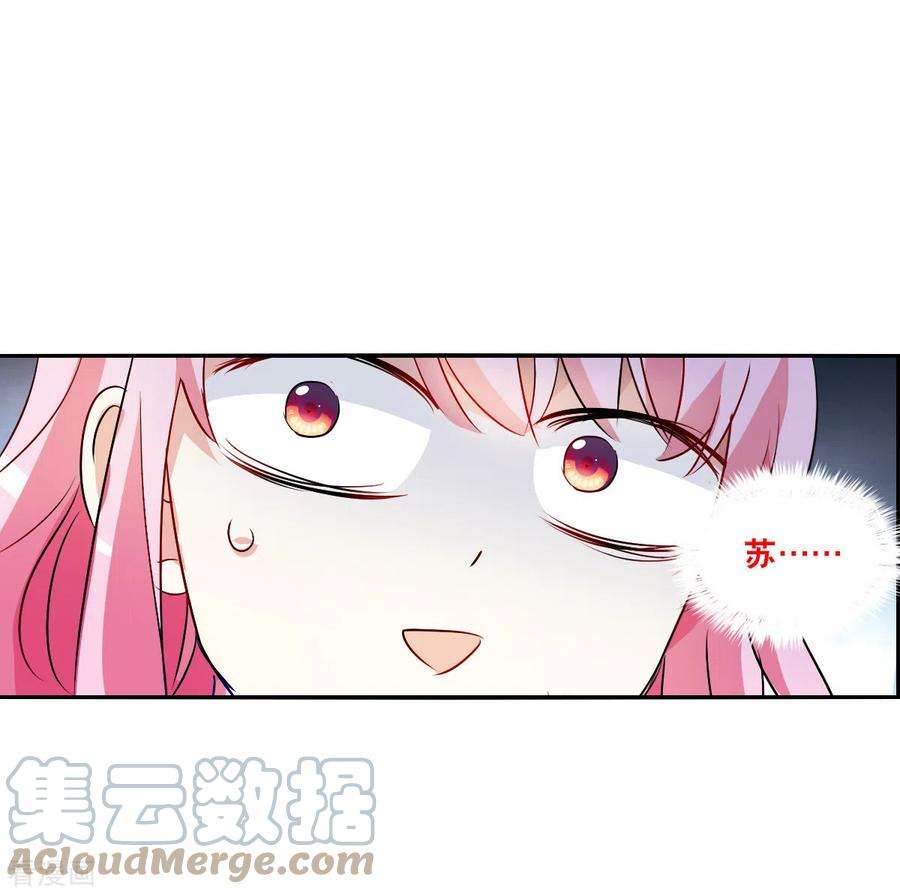 奇怪的苏夕2季第84话 阿米尔3