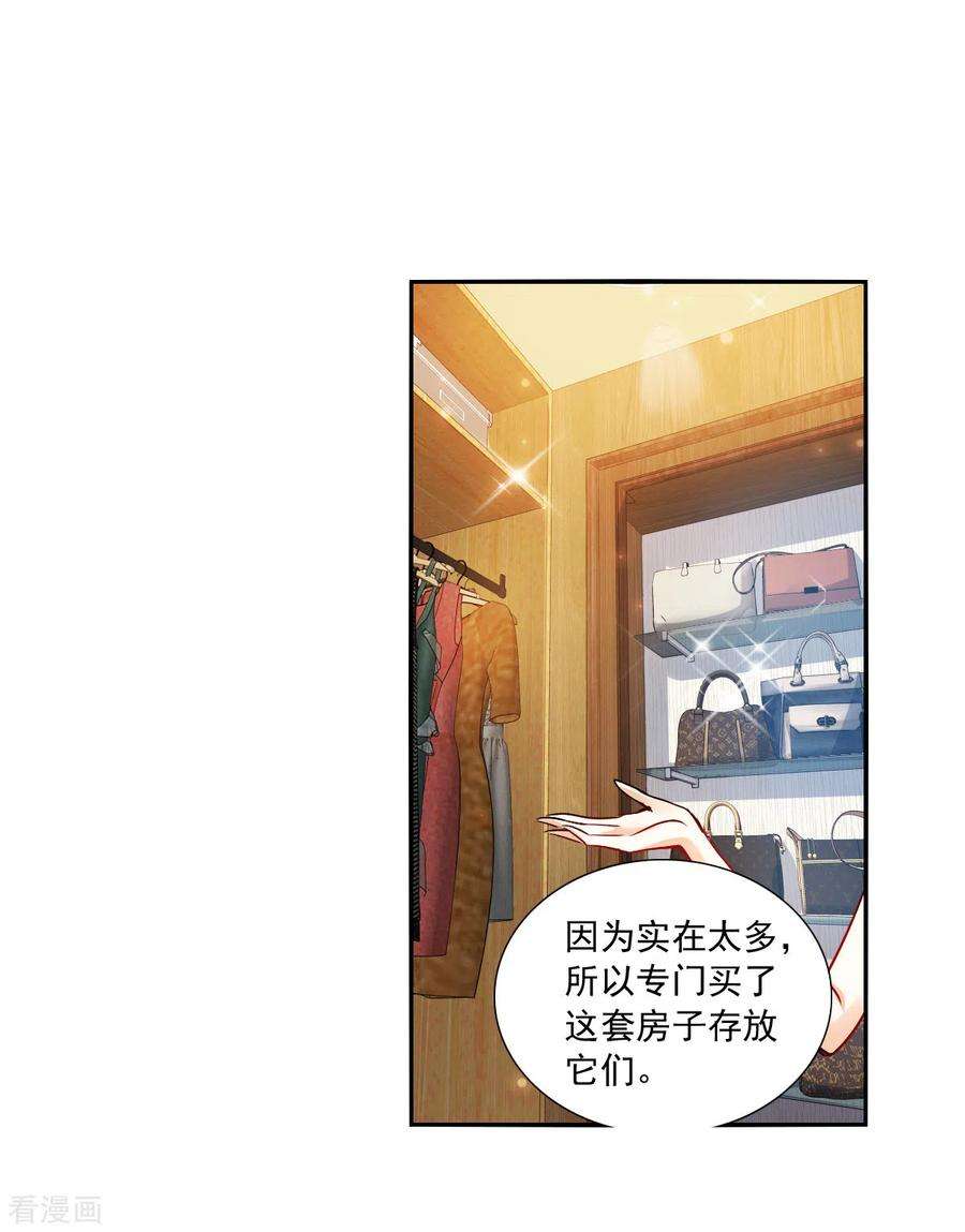 奇怪的苏夕2季第84话 阿米尔3