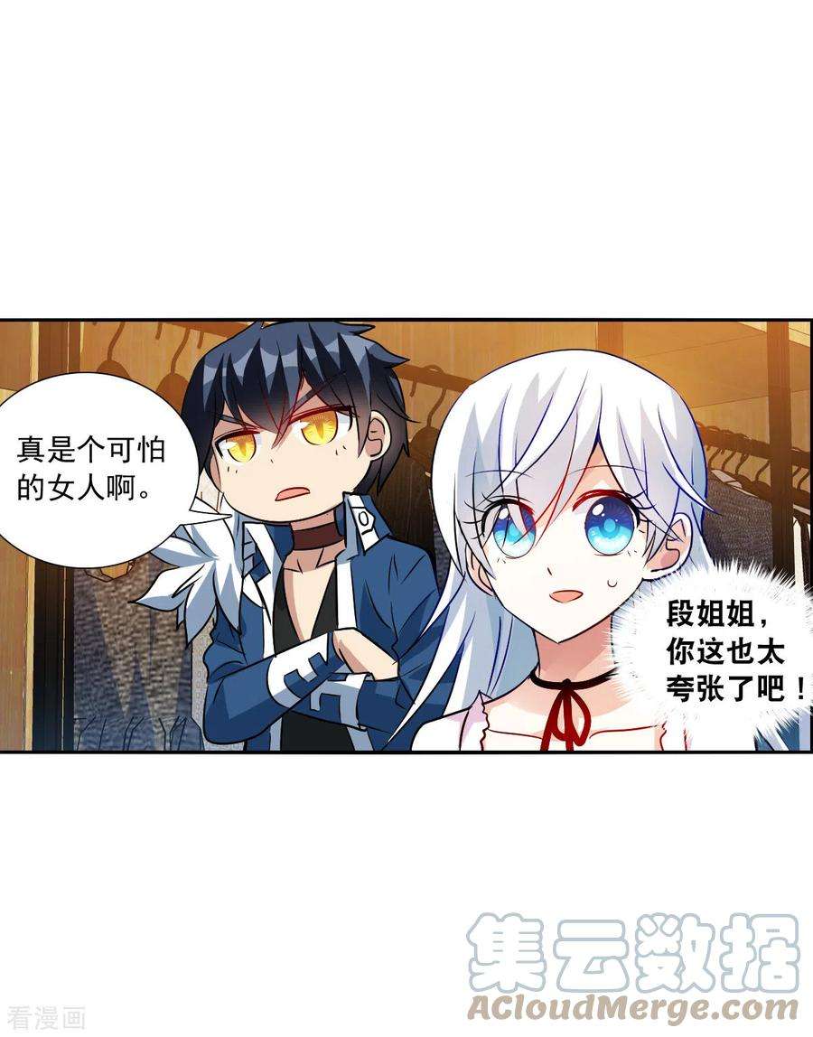 奇怪的苏夕2季第84话 阿米尔3