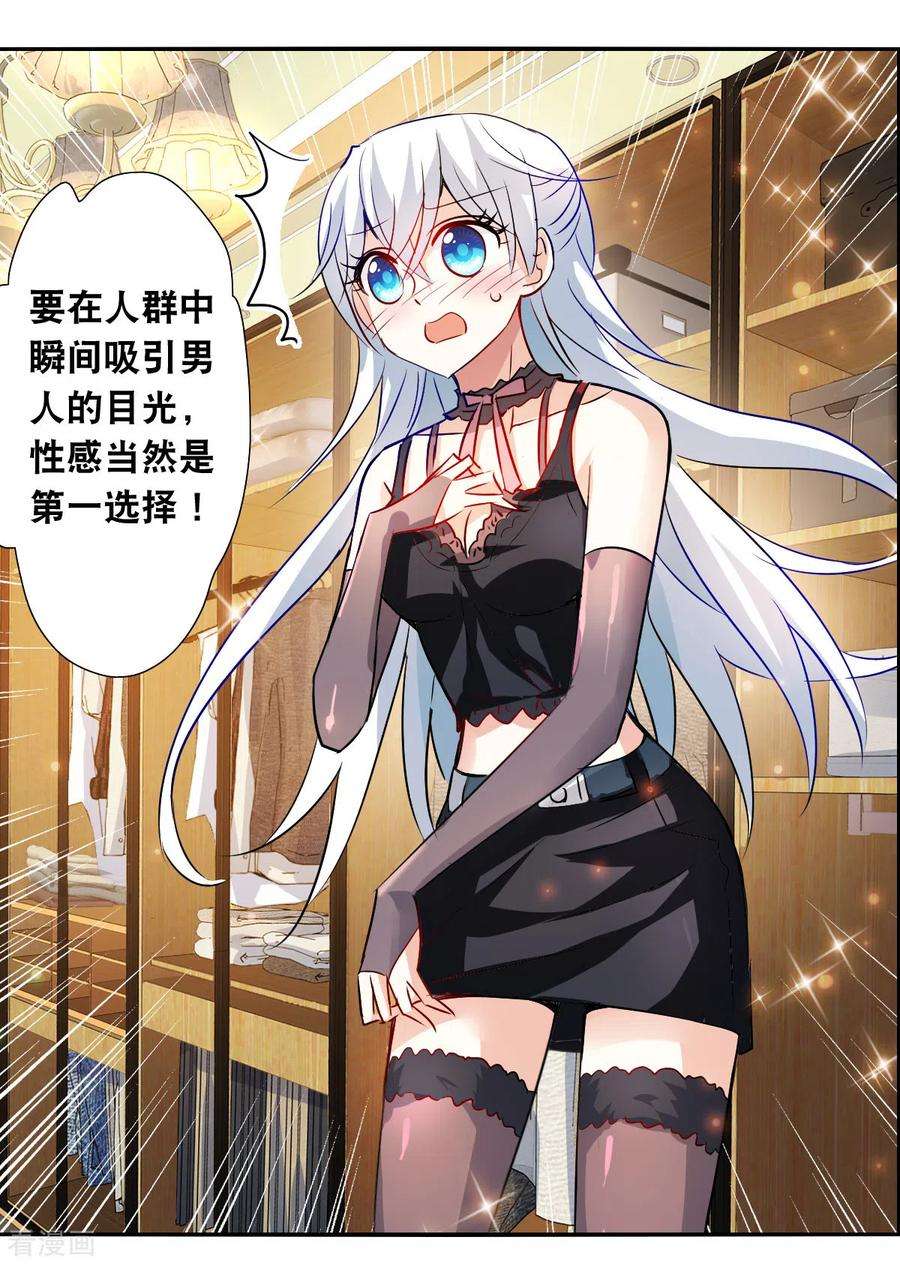 奇怪的苏夕2季第84话 阿米尔3