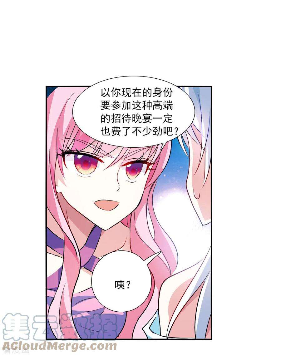 奇怪的苏夕2季第85话 晚宴风波1