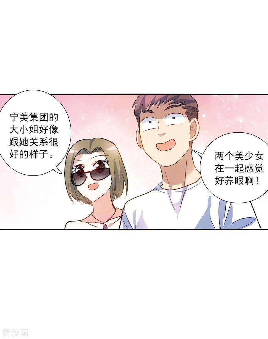 奇怪的苏夕2季第85话 晚宴风波1