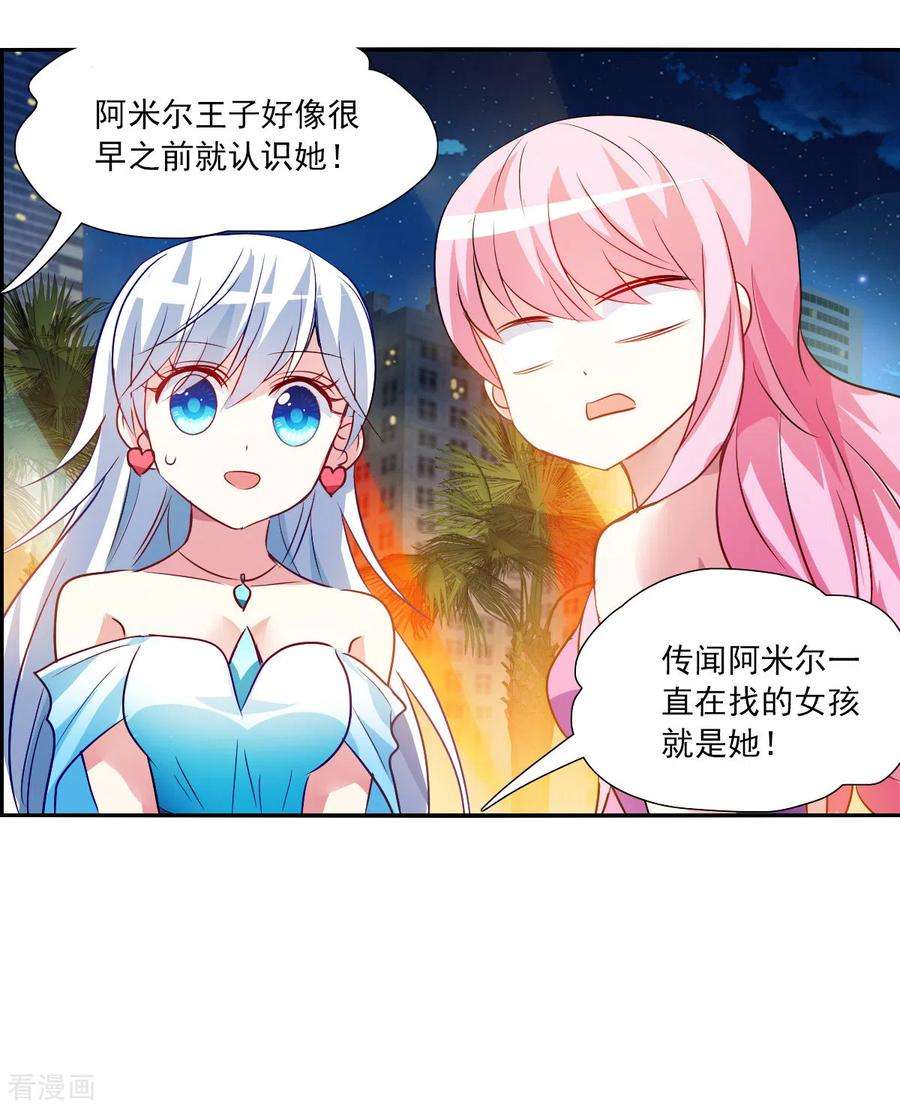 奇怪的苏夕2季第85话 晚宴风波1