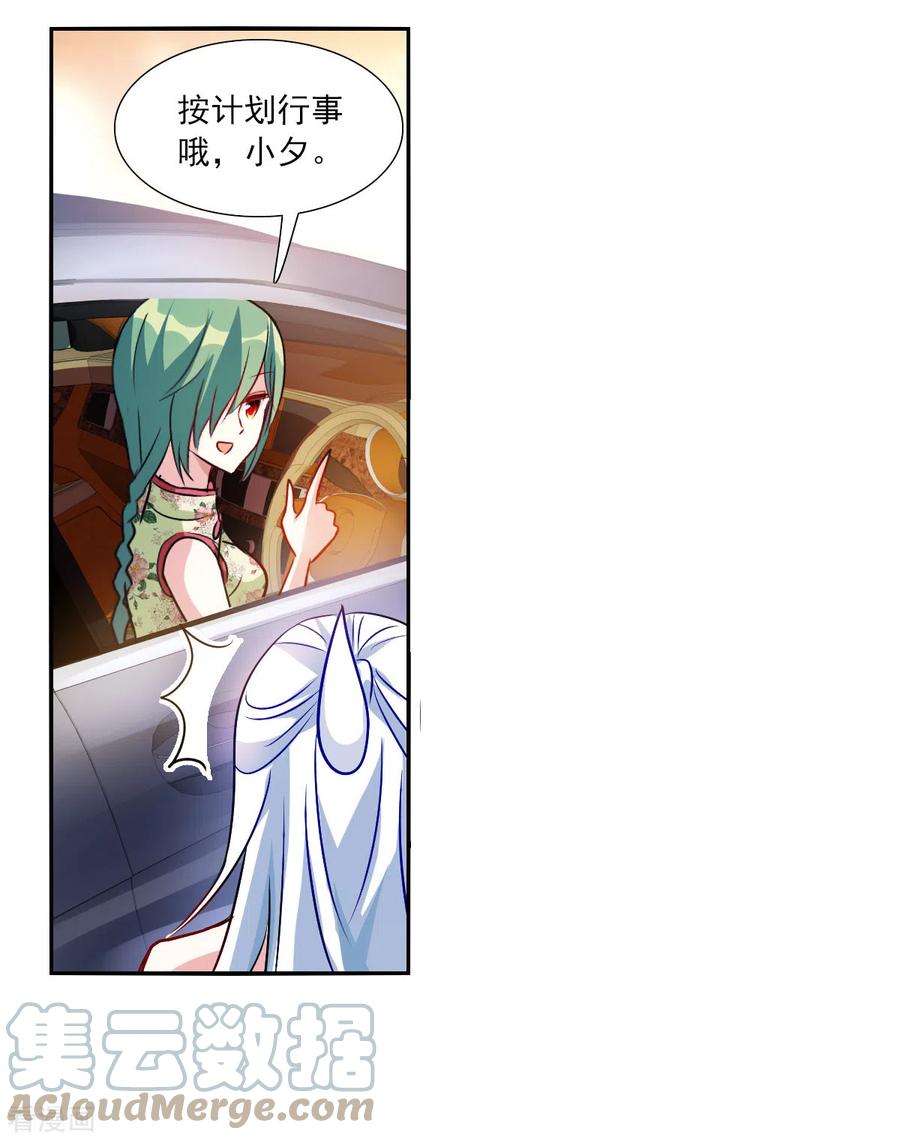 奇怪的苏夕2季第85话 晚宴风波1