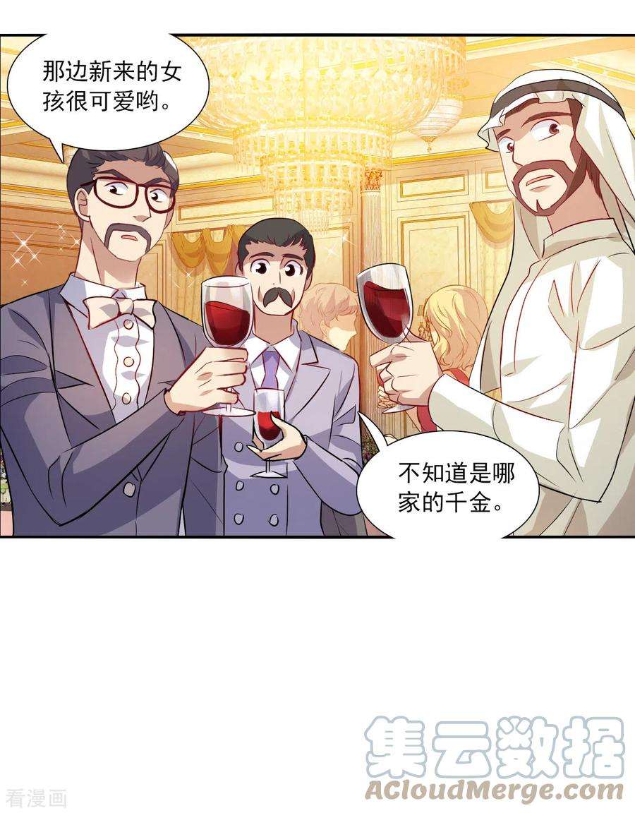 奇怪的苏夕2季第85话 晚宴风波1