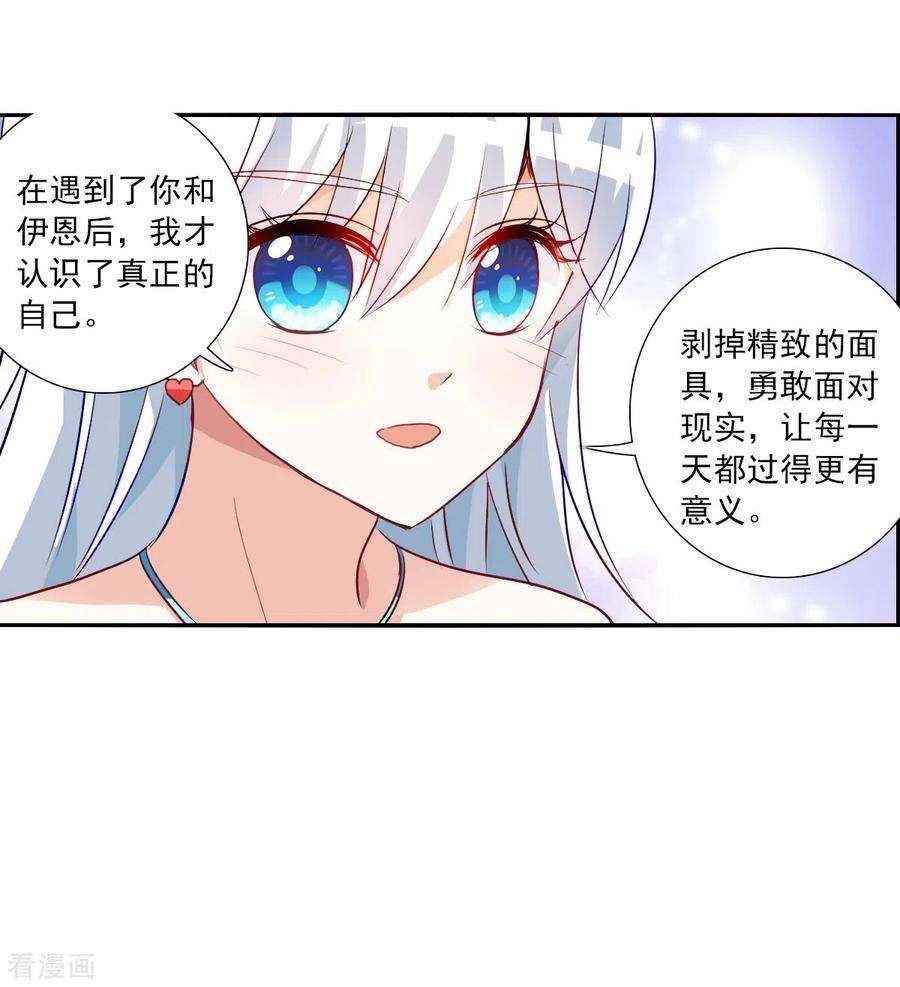 奇怪的苏夕2季第85话 晚宴风波1