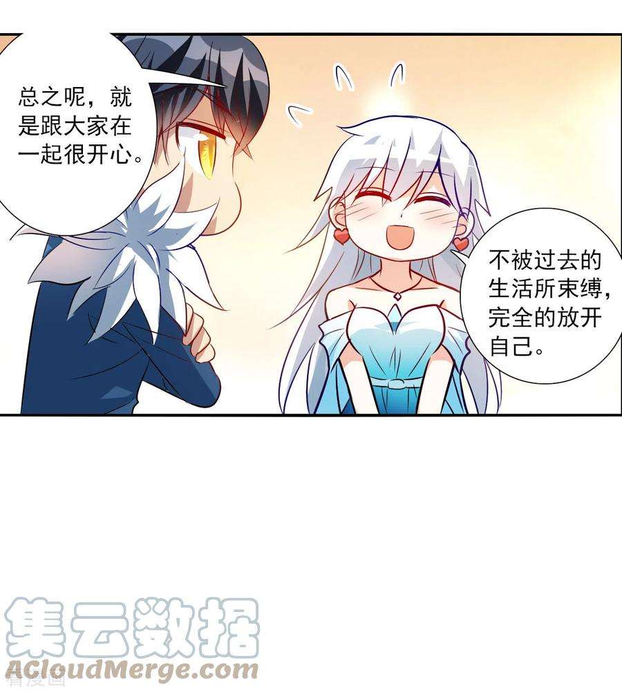 奇怪的苏夕2季第85话 晚宴风波1