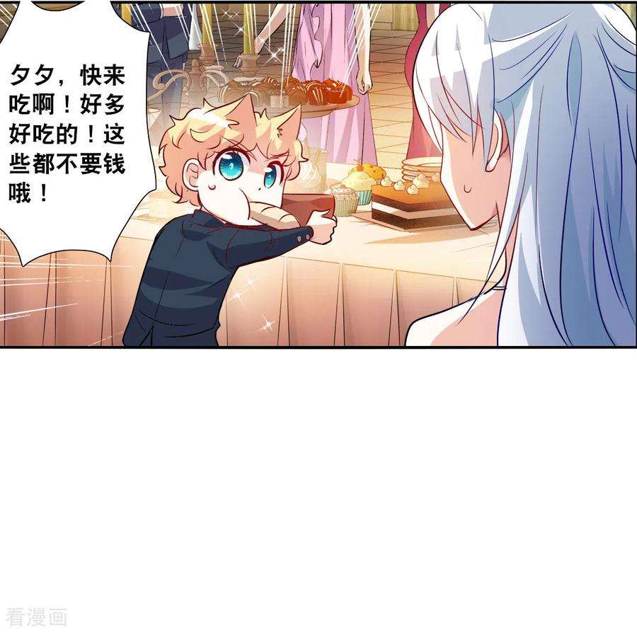 奇怪的苏夕2季第85话 晚宴风波1