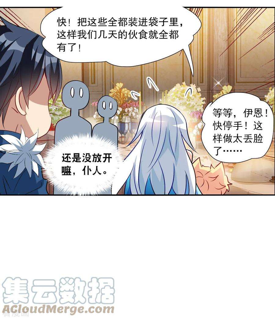 奇怪的苏夕2季第85话 晚宴风波1