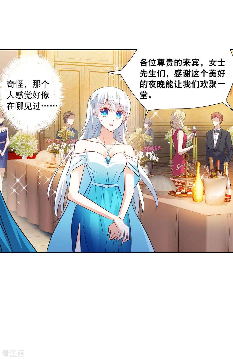 奇怪的苏夕2季第85话 晚宴风波1