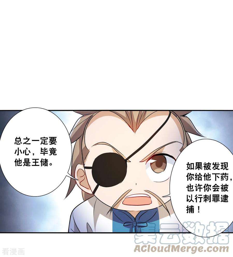 奇怪的苏夕2季第85话 晚宴风波1