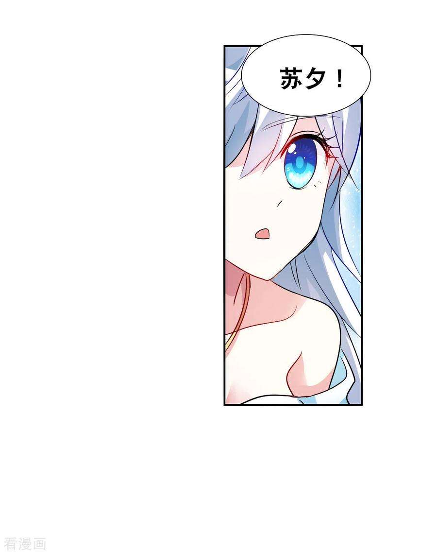 奇怪的苏夕2季第85话 晚宴风波1