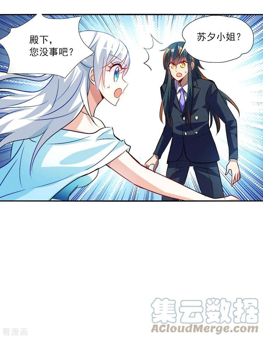 奇怪的苏夕2季第87话 晚宴风波3