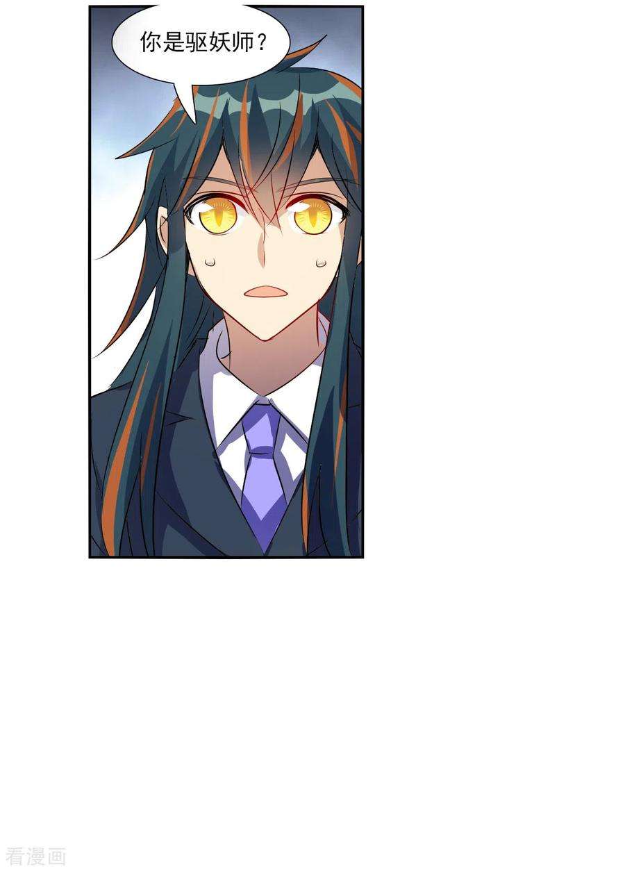 奇怪的苏夕2季第87话 晚宴风波3