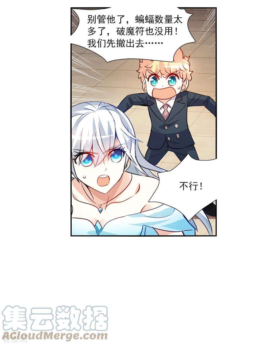 奇怪的苏夕2季第87话 晚宴风波3