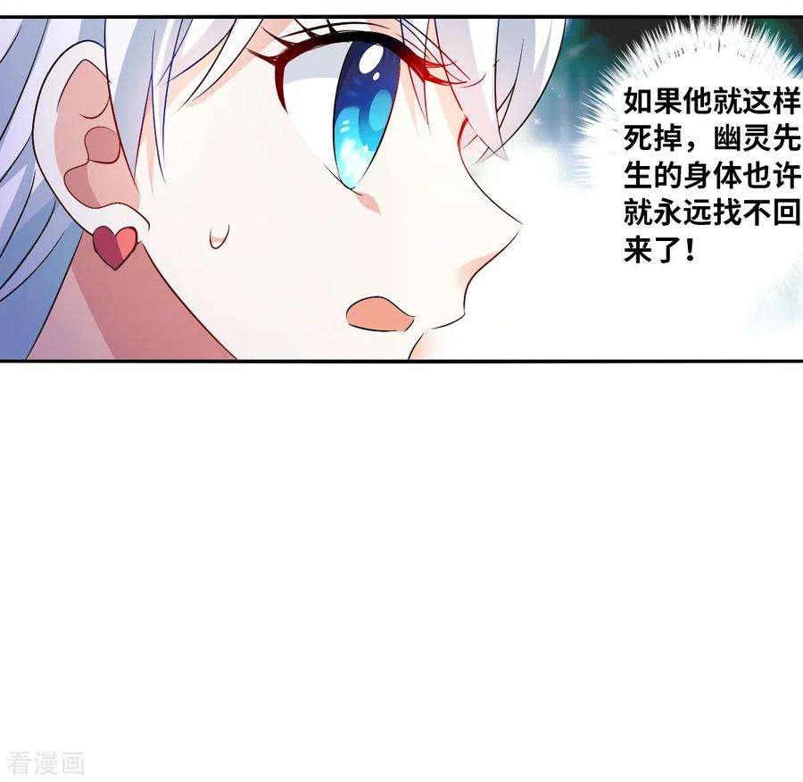 奇怪的苏夕2季第87话 晚宴风波3