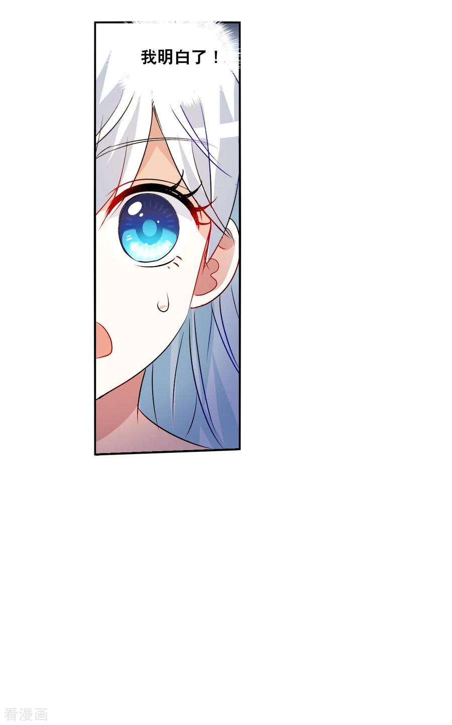 奇怪的苏夕2季第87话 晚宴风波3