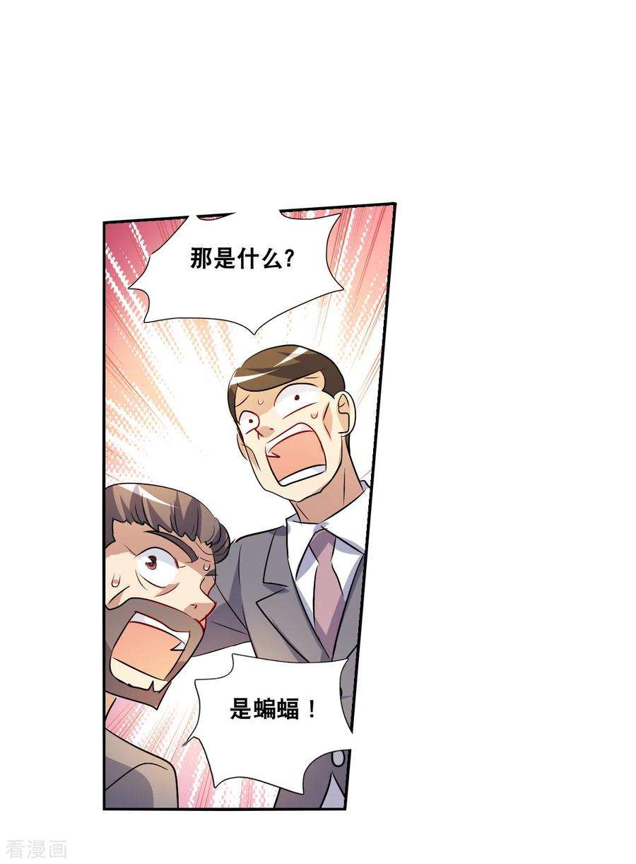 奇怪的苏夕2季第87话 晚宴风波3