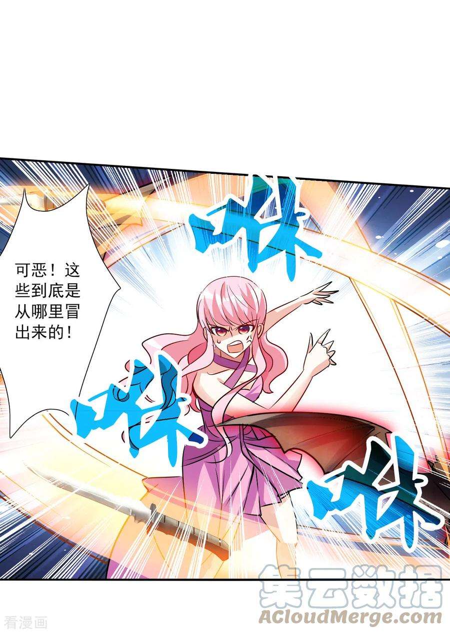 奇怪的苏夕2季第87话 晚宴风波3