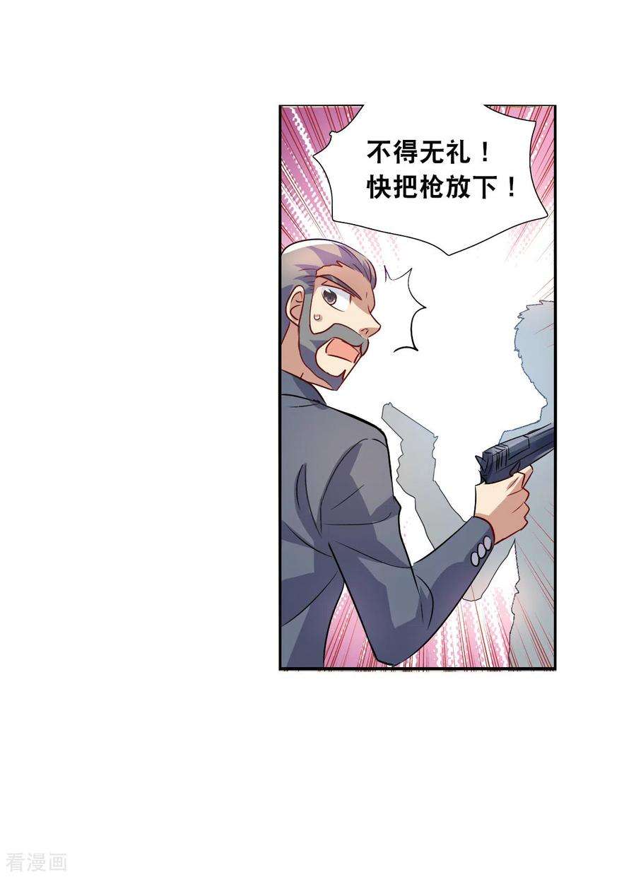 奇怪的苏夕2季第88话 晚宴风波4