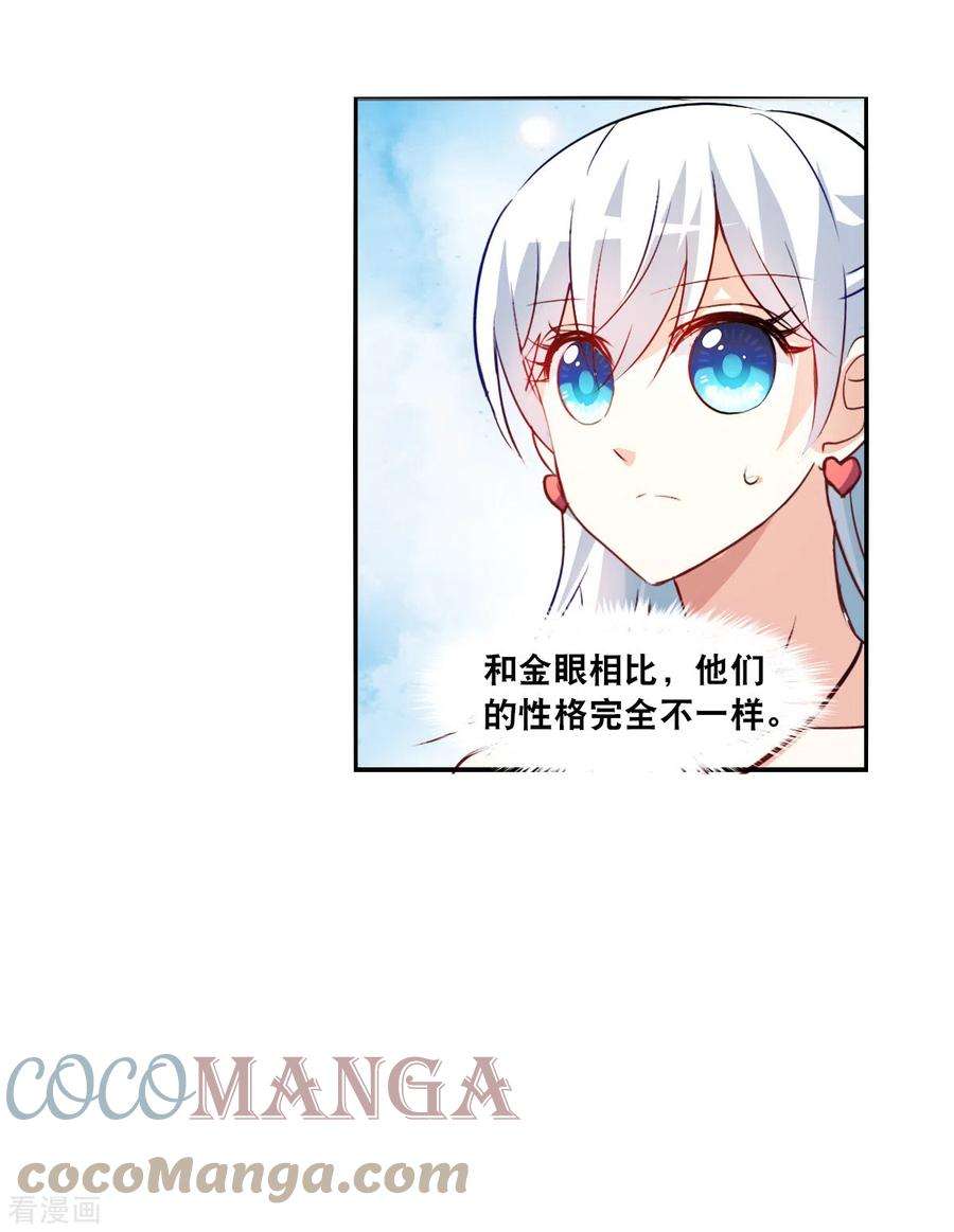 奇怪的苏夕2季第88话 晚宴风波4