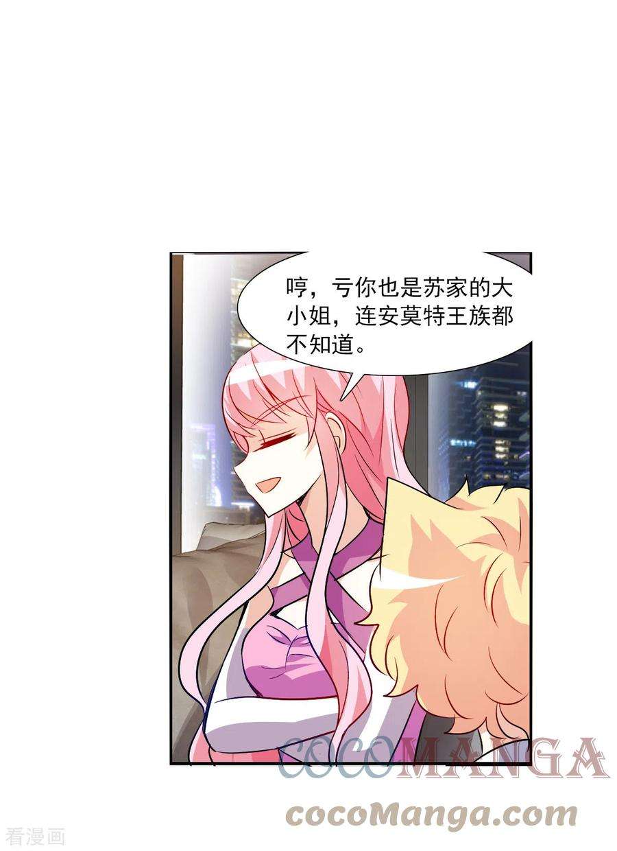 奇怪的苏夕2季第88话 晚宴风波4