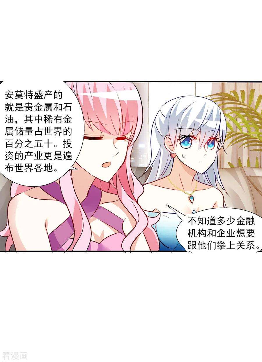 奇怪的苏夕2季第88话 晚宴风波4