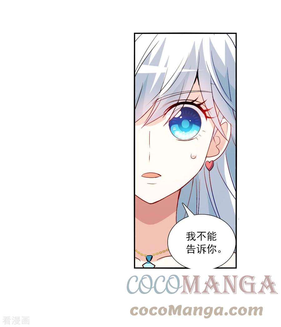 奇怪的苏夕2季第88话 晚宴风波4