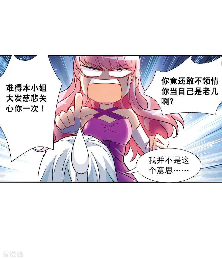 奇怪的苏夕2季第88话 晚宴风波4