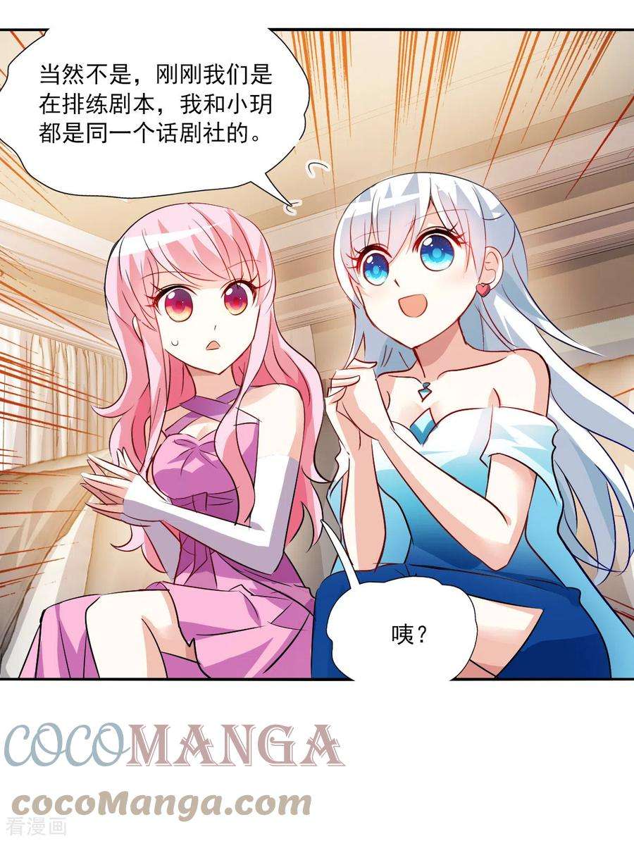 奇怪的苏夕2季第88话 晚宴风波4