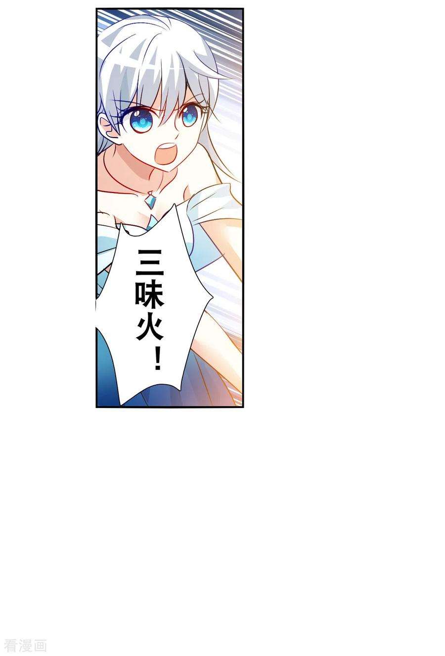 奇怪的苏夕2季第88话 晚宴风波4