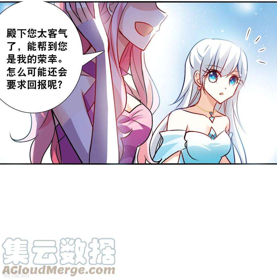 奇怪的苏夕2季第89话 晚宴风波5