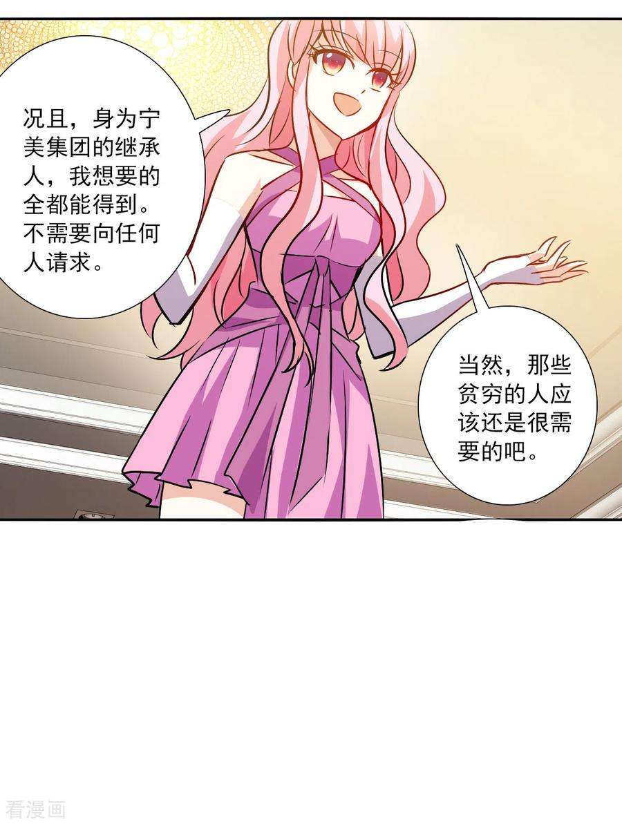 奇怪的苏夕2季第89话 晚宴风波5