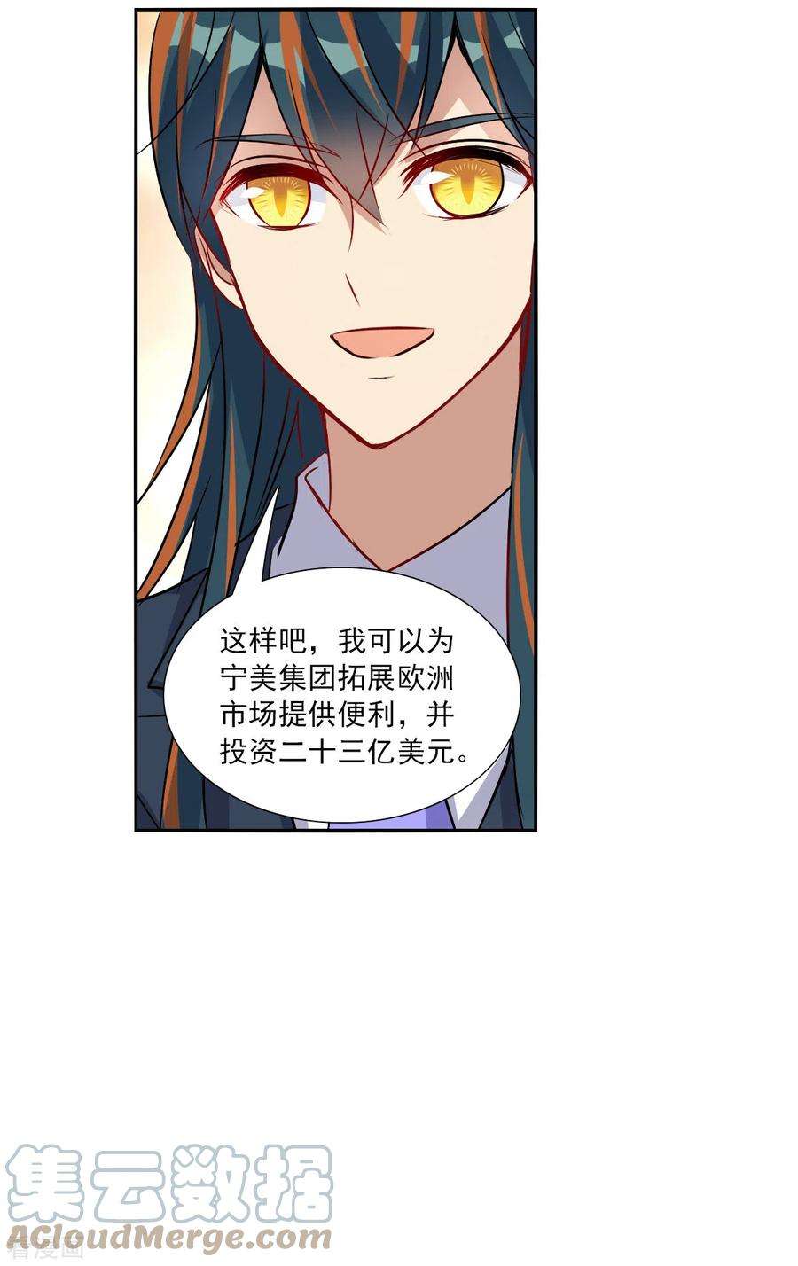 奇怪的苏夕2季第89话 晚宴风波5