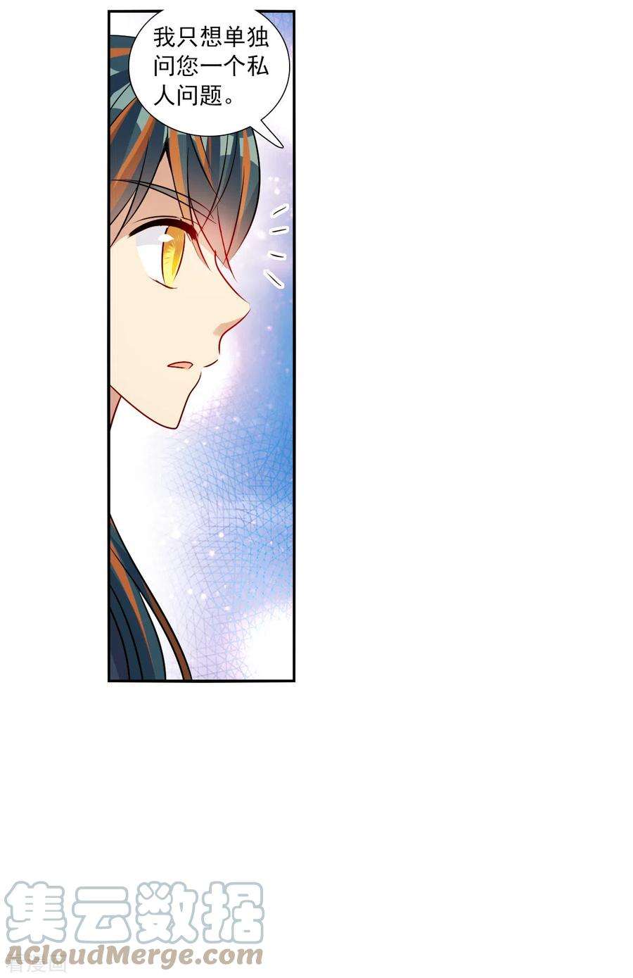 奇怪的苏夕2季第89话 晚宴风波5