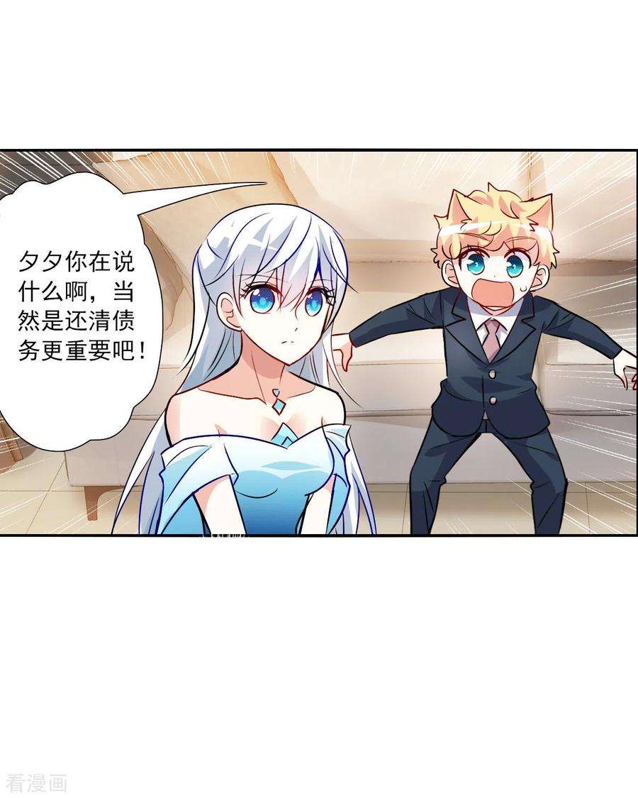 奇怪的苏夕2季第89话 晚宴风波5