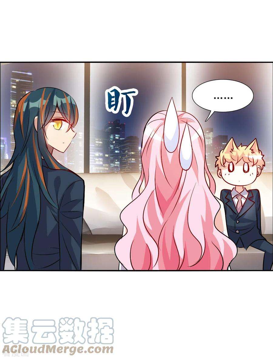 奇怪的苏夕2季第89话 晚宴风波5