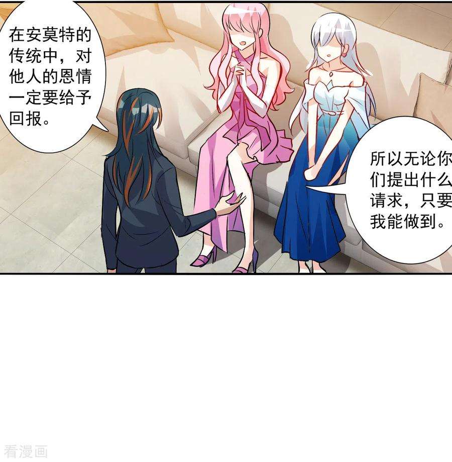 奇怪的苏夕2季第89话 晚宴风波5