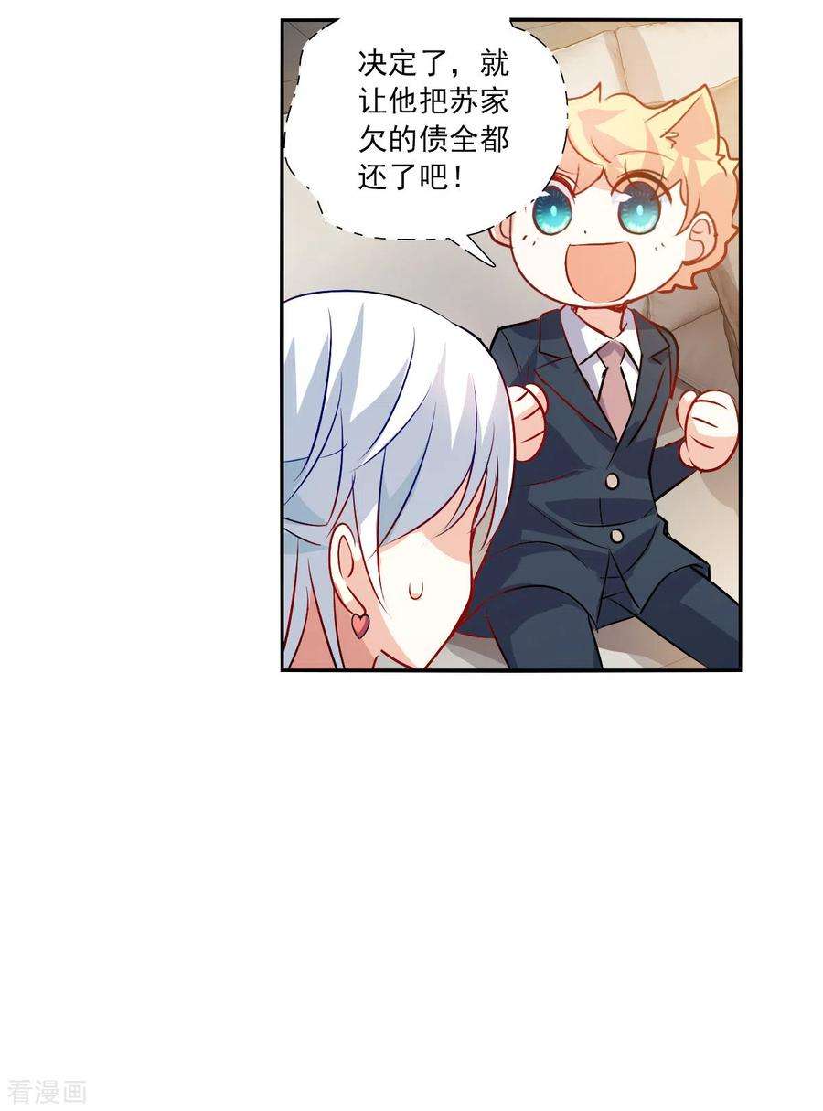 奇怪的苏夕2季第89话 晚宴风波5