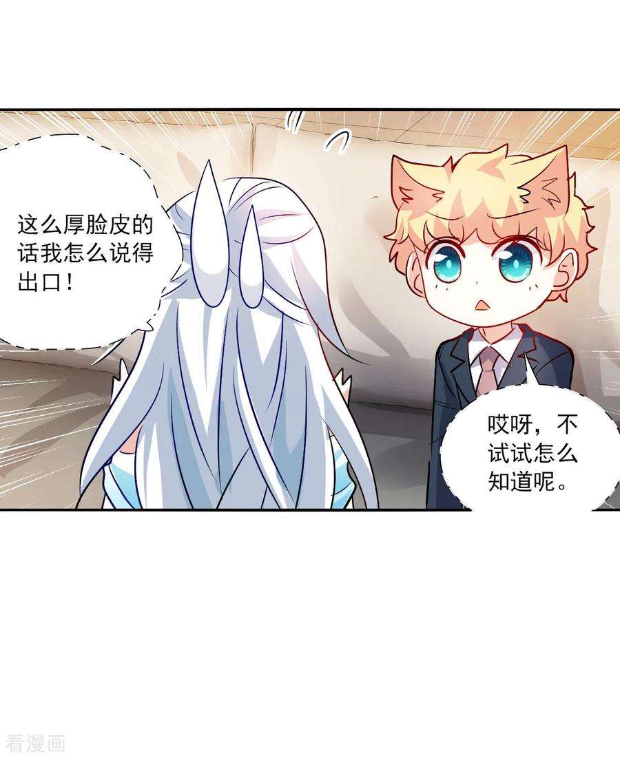 奇怪的苏夕2季第89话 晚宴风波5