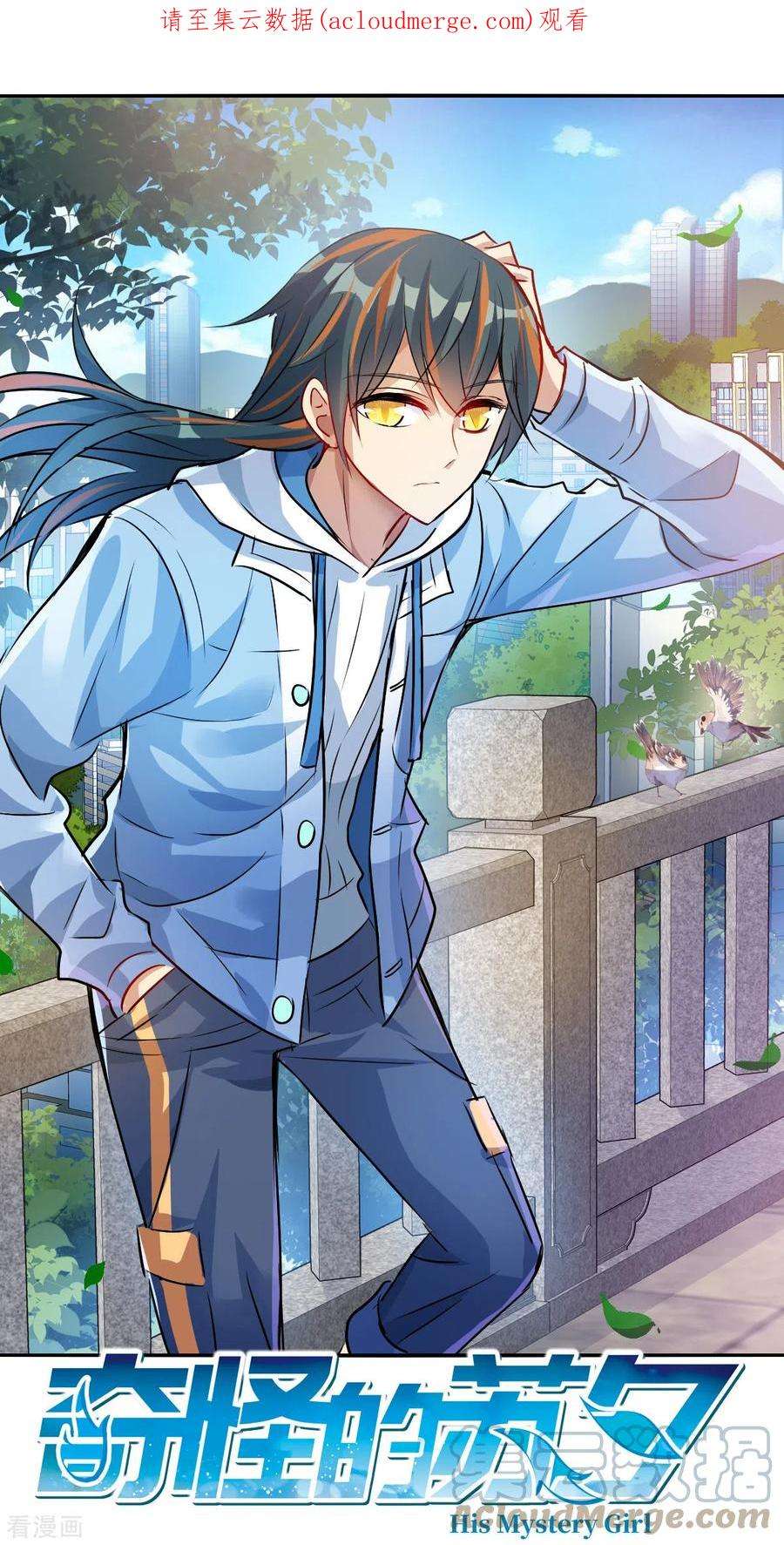 奇怪的苏夕2季第92话 你到底是谁3