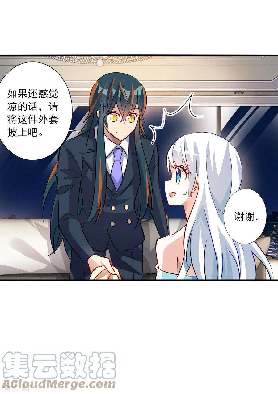 奇怪的苏夕2季第92话 你到底是谁3